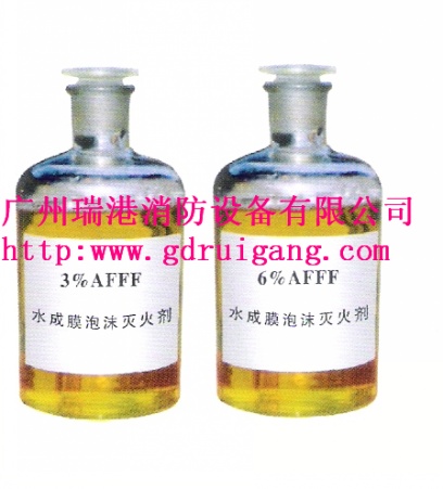 供应水成膜泡沫灭火剂